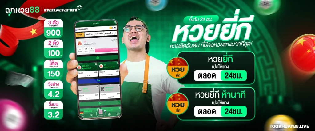หวย
