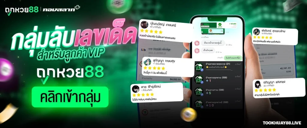 หวย