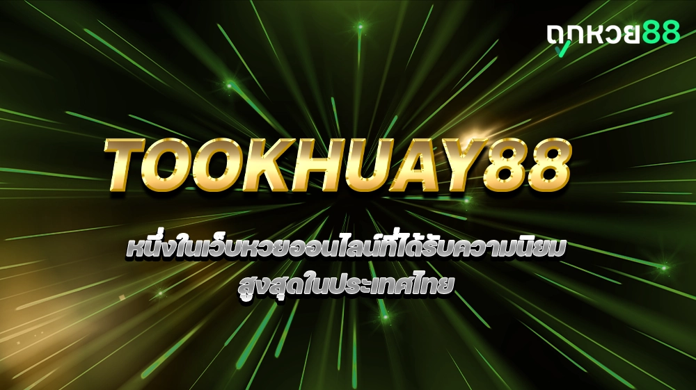 TOOKHUAY88